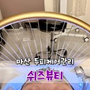 마산 탈모관리 쉬즈뷰티 두피스케일링 후기