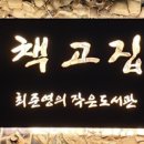작은고집