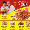 프랜차이즈 중식 순위 랭킹TOP 30개 브랜드는?