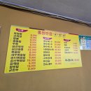 공단반점 - 광양시 신금산단3길 9-8 | 공단반점