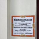 소로3-288 | [싱가포르] 차이나타운 꼭 가봐야 할 곳 | 불아사 방문 후기