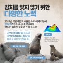 강치