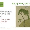 갓골어린이집 이미지