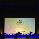 한빛예술단 | 251105 명작영화 OST '희망의 선율' 공연 후기 : 한빛예술단 &amp; 손지수 교수님