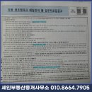 세인부동산중개사무소 이미지