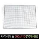 석쇠 이미지