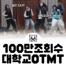 충남129환자이송센터 유한회사 | MT 레크레이션, 대학생들을 OT MT 레크리에이션에서 춤추게 만드는 프로그램을 전문 업체 팀앤그로우가...