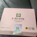 명인한방병원 | 저도 다욧해보렵니다!! 참명인 감비환으로 다욧 시작합니다