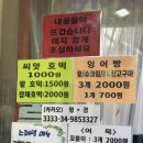 불타는잉어빵