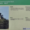 선유동