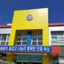 아화초등학교 이미지