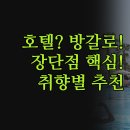 루네 | 수영장 24시간 서비스 장단점 분석 | 유연한 체크아웃 승아루네 빌라 후기 | 당신의 취향에 맞는 숙소 추천