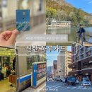 일본 여행 준비 신용카드 추천 신한카드 Haru(Hoshino Resorts)