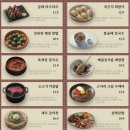 퓨전한식 이미지