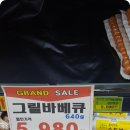 남해식자재마트