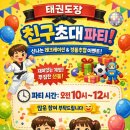 현진태권도 이미지