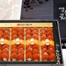 상주으뜸곶감직판장