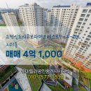 고덕유보라공인중개사사무소 이미지