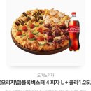도미노피자행신점 네이버블로그