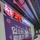 갈산노래연습장