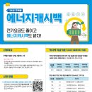 하진에너지 이미지