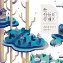 산들가축 이미지