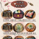 이자카야이타 네이버블로그