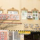 진강고시텔 | 광주 고시원 청결한 환경