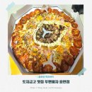 주정차48 | 토지금고 맛집 용현동 투맨피자 48시간 저온숙성 엣지없는 4가지맛 토핑폭탄 피자
