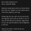 성장호르몬 주사 맞으면 부작용으로 당뇨 걸릴 수 있다하길래 어카노 ㄷㄷ 이랬는데 이미지