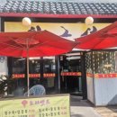 황금성 | 의정부 금오동 중국요리 맛집 황금성 내돈내산 방문후기