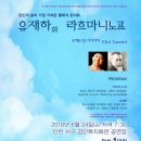 유재하와 라흐마니노프 Daum카페