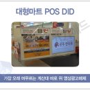 더플러스 마트 이미지