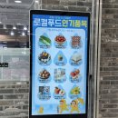 로컬푸드직매장 | 창원 로컬푸드직매장 이용후기｜로컬푸드직매장에서 찾은 내돈내산 재구매템
