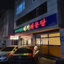무주구천동 메기매운탕 이미지