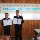 경상남도 산림환경연구원 뉴스웨이브