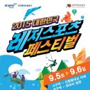 가평항공레저