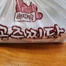 공주찜닭