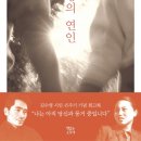 시인 김수영에 바치는 아내 김현경의 '사랑가' 이미지