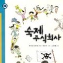 주식회사 편리 이미지