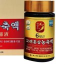 고려홍삼웰빙