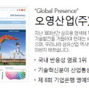 오영산업 이미지