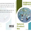 비피바이오