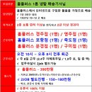 홈플러스(주) 포항점 네이버블로그