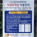 서부초등학교 | 대구 달성 공원 조용한 한옥카페 수녹 내돈내산 후기 메뉴 주차