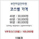 태양지압안마원 이미지