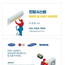 진양관리시스템 이미지