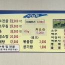 청학동흑염소