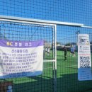 11.3 울산 BC풋볼대회 시즌3 참가 후기