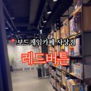 보드게임카페레드버튼부산사상점